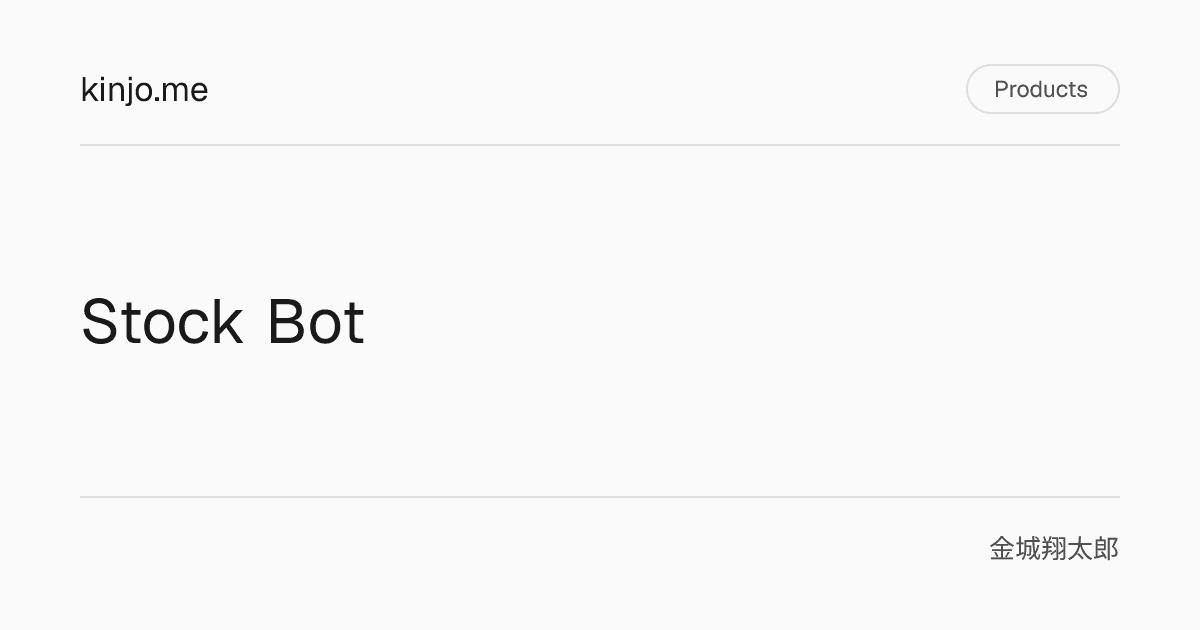 Stock Bot